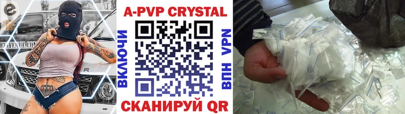 A-PVP Соль  MEGA зеркало  Коряжма  купить закладку 