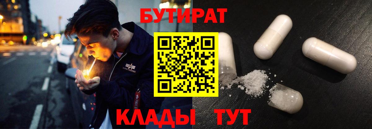 Бутират жидкий экстази Коряжма