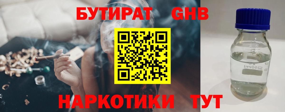Коряжма  БУТИРАТ бутик  БУТИРАТ  Вход с VPN 