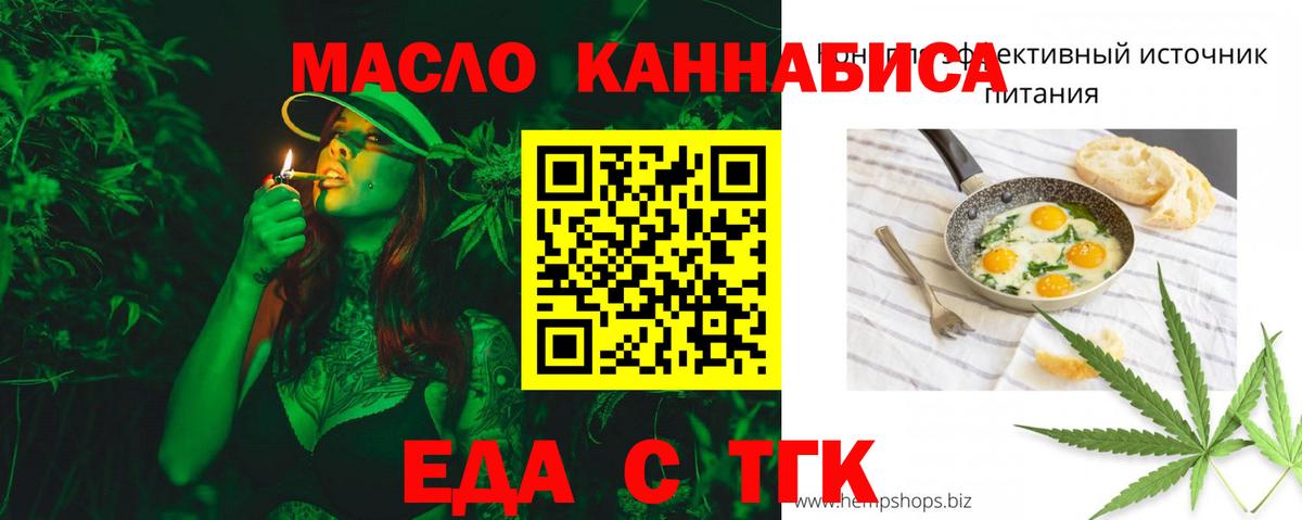Коряжма  Еда ТГК конопля  Вход с VPN 