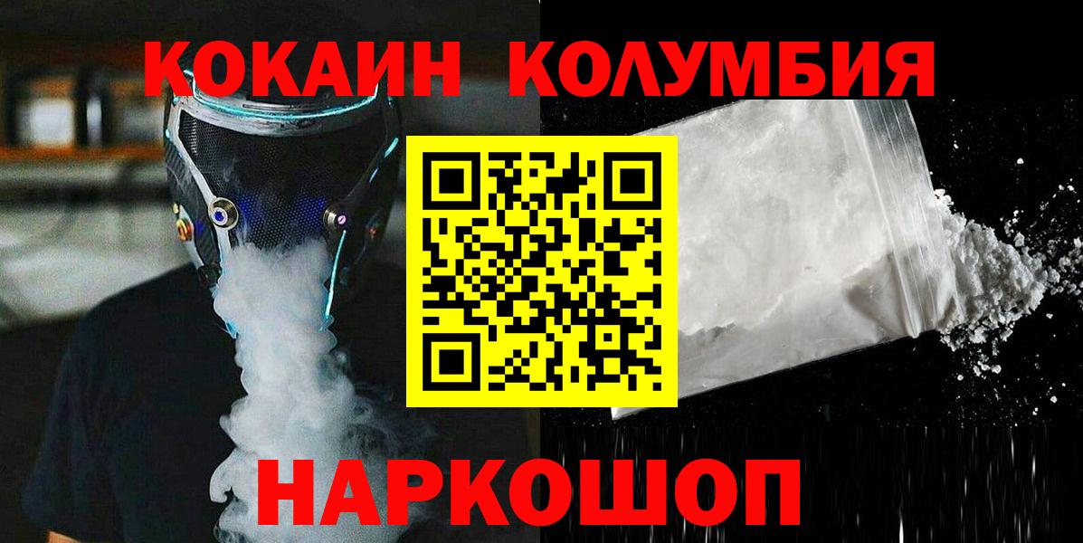 Коряжма  COCAIN Fish Scale  КОКАИН  Вход с VPN 