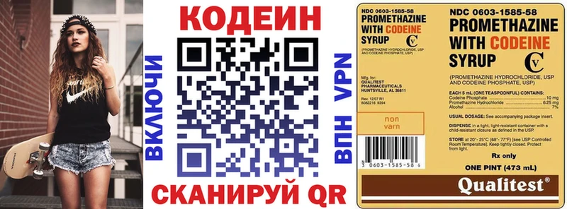 Кодеин Purple Drank  KRAKEN сайт  Коряжма 
