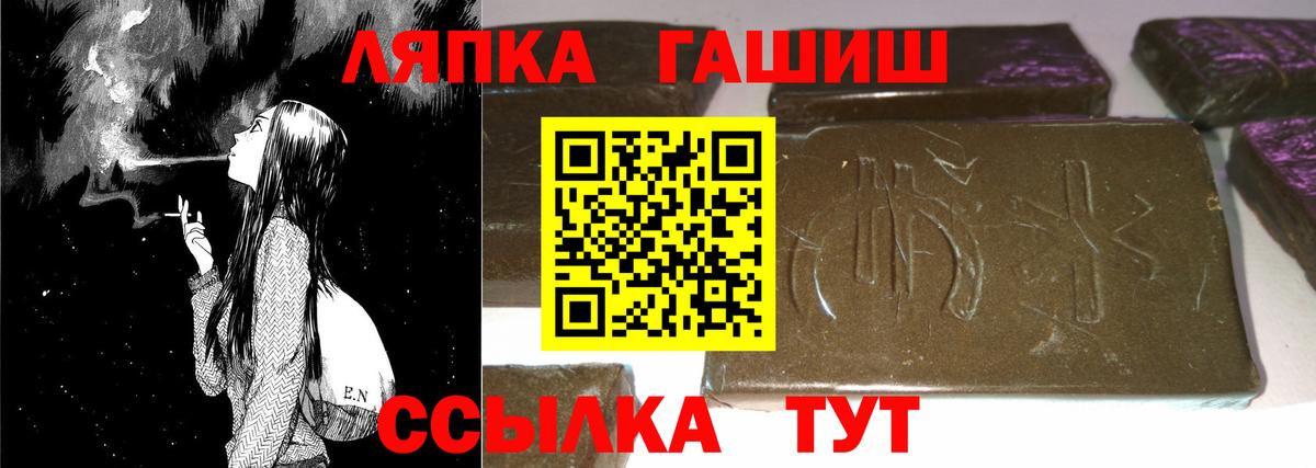 ГАШ убойный  Вход с VPN  Коряжма  ГАШ  Гашиш индика сатива 