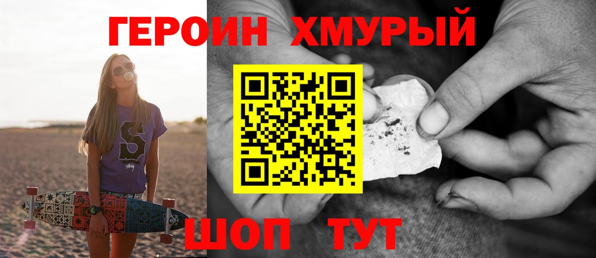 Коряжма  Героин  Вход с VPN  Героин хмурый 