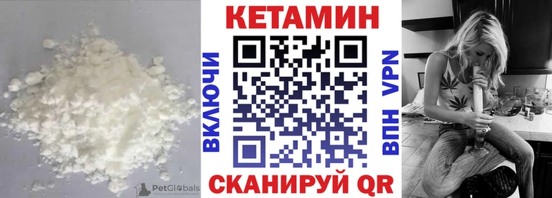 как найти   Коряжма  Кетамин VHQ 