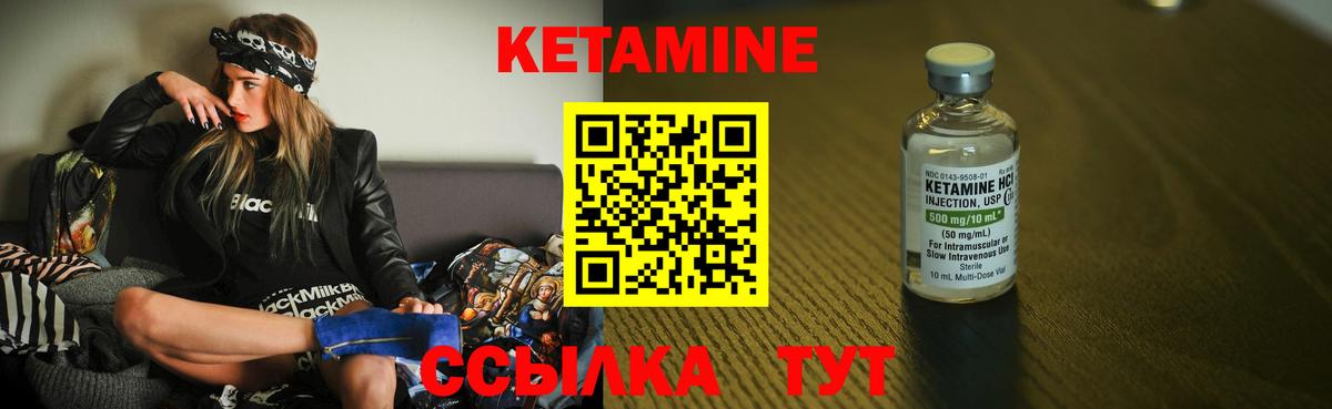 КЕТАМИН ketamine Коряжма