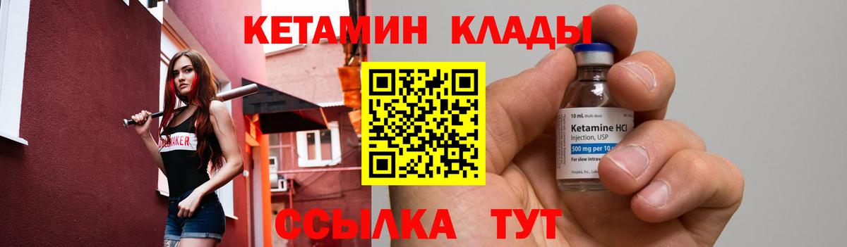 Кетамин VHQ  КЕТАМИН VHQ  Коряжма  Вход с VPN 