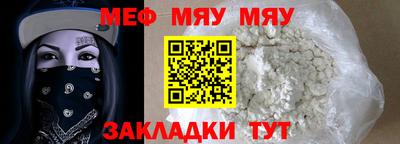 MESCALINE Заводоуковск