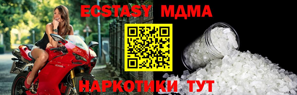 МДМА кристаллы  Вход с VPN  Коряжма 