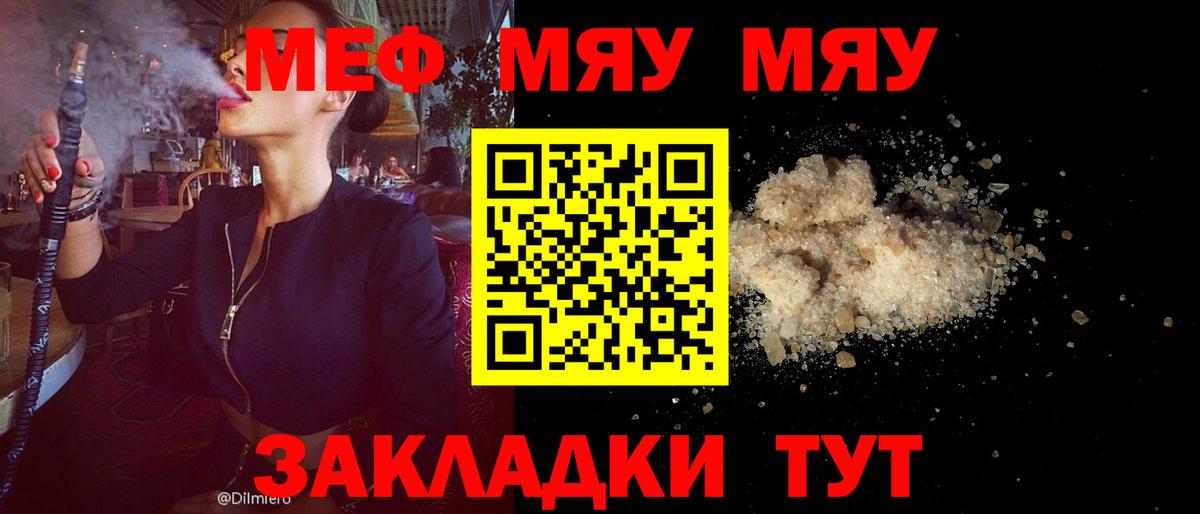 Мефедрон mephedrone  Вход с VPN  Мефедрон  МЕФ  где продают наркотики  Коряжма  МЕФ мяу мяу 