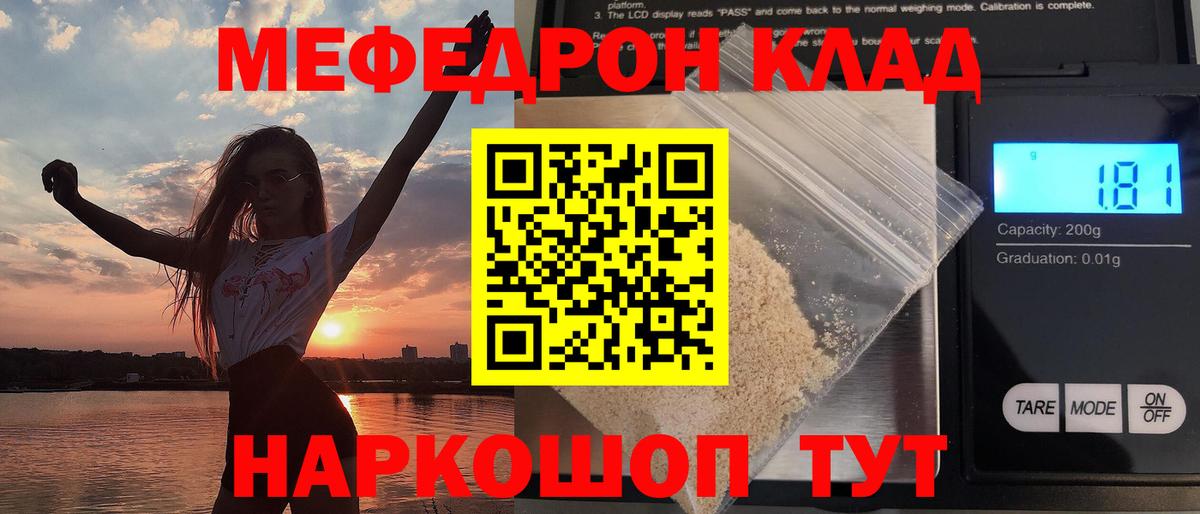 Меф мука Коряжма