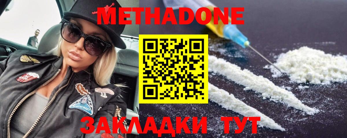 Метадон VHQ Коряжма