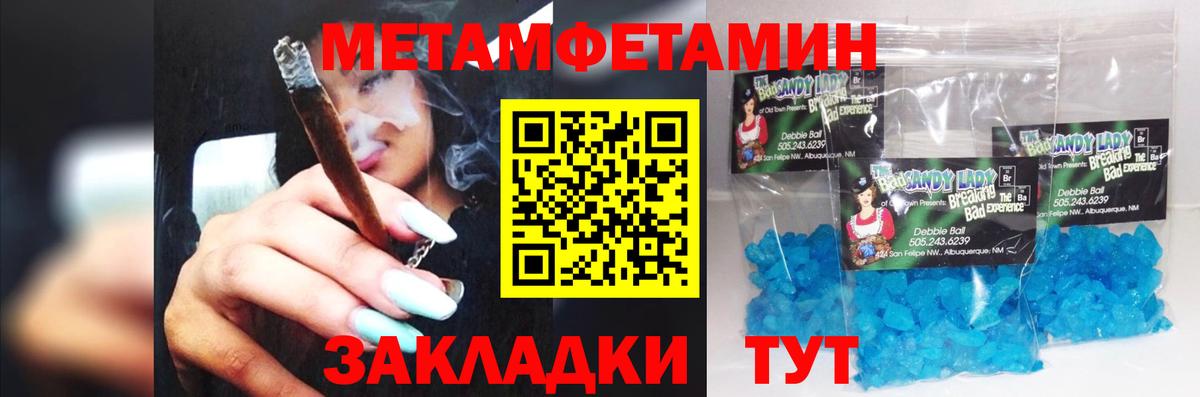 Метамфетамин мет Коряжма