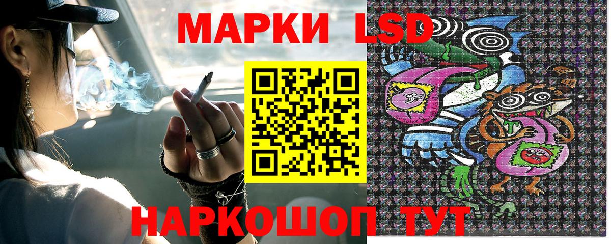 Наркотические марки 1500мкг Коряжма