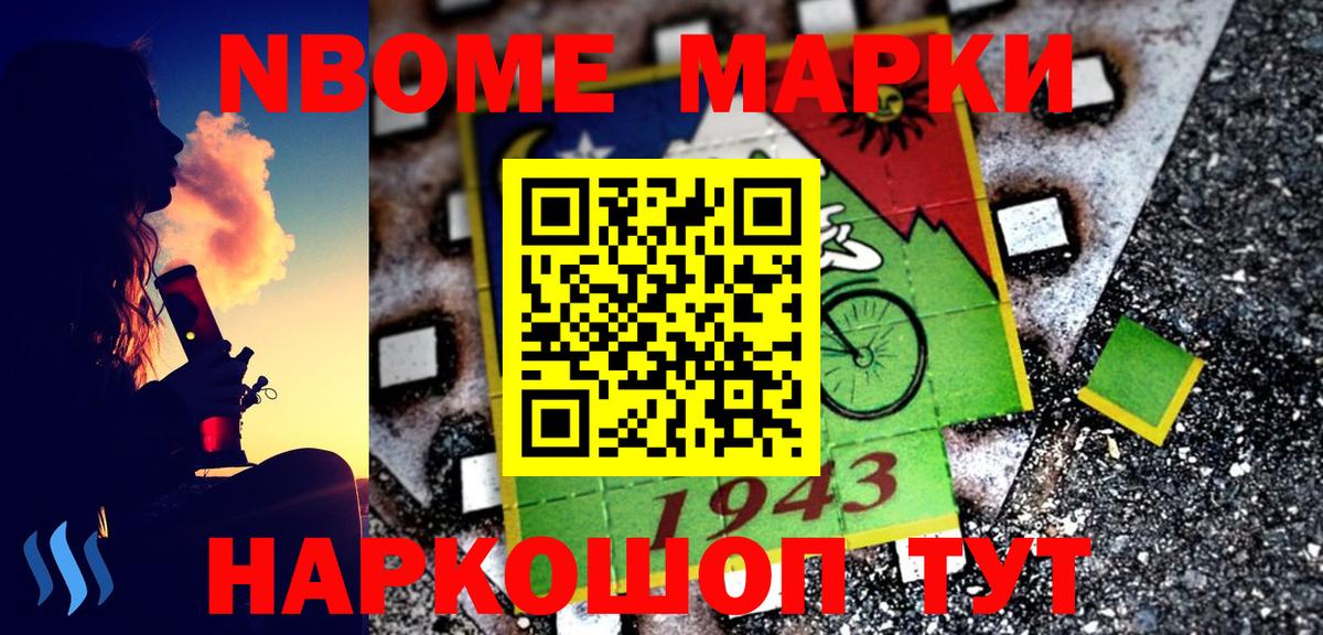 Марки 25I-NBOMe 1500мкг  Марки 25I-NBOMe  Марки 25I-NBOMe 1500мкг  Коряжма  Вход с VPN 