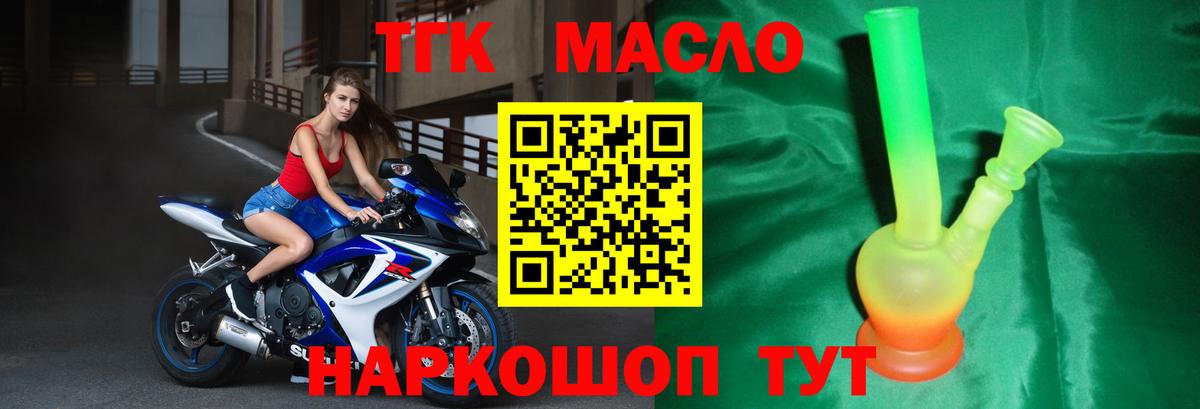 Дистиллят ТГК гашишное масло Коряжма